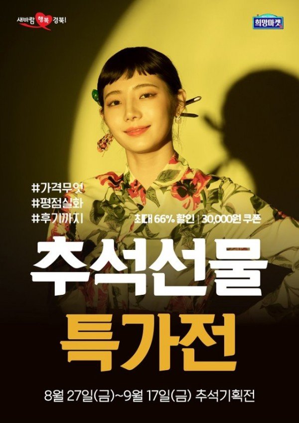 (3-2)희망마켓.jpg