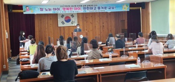 [교육지원과]-2021_유치원_교원_교육과정_연수_보도자료_사진_2.jpeg