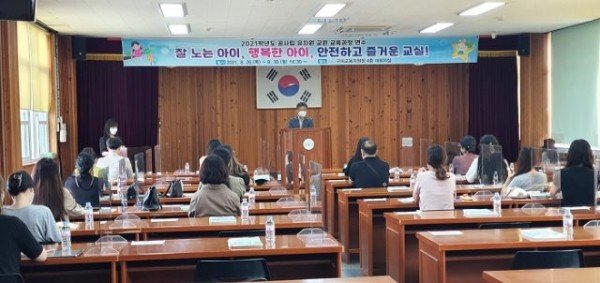 [교육지원과]-2021_유치원_교원_교육과정_연수_보도자료_사진_1.jpeg