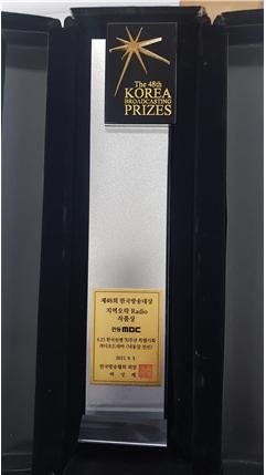 한국방송대상_작품상_상패.jpg