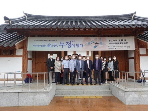 (상주박물관)상주경상감영 _영남 선비들의 삶과 꿈 누정에 담다_ 전시 개최 참석자 모습.jpg