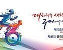 전국체전.jpg