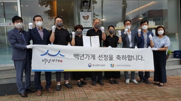 영주 4-백년소공인 백년가게 현판식(1).JPG