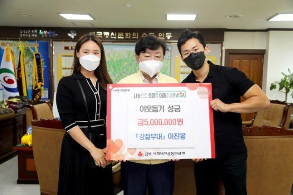0905-4_강철부대_이진봉씨_이웃돕기_성금_5백만_원_기부_(3) (1).JPG