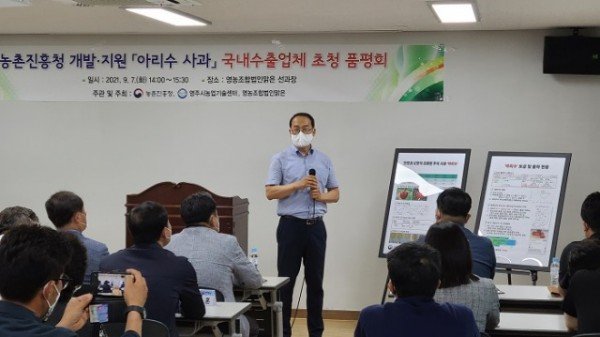 영주 2-아리수 사과 국내수출업체 초청 품평회에서 관계자가 아리수 사과의 우수성에 대해 설명하고 있다..JPG
