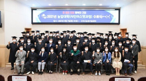 [농업기술센터]2021년 농업대학 샤인머스켓 과정 수료식2.jpg