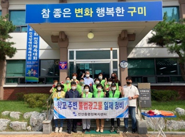 [선산읍]개학기 학교 주변 불법광고물 정비2.jpg