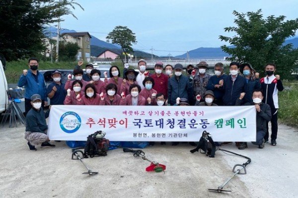 영주 9-봉현면 추석맞이 국토대청결운동 캠페인 (1).jpg