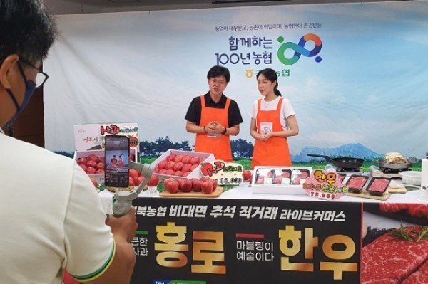 영주 1-영주사과,영주한우 라이브커머스 방송 (2).jpg