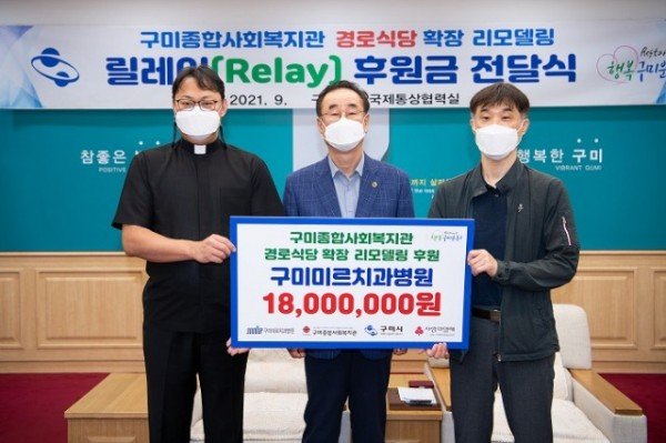 [복지정책과]구미미르치과병원  릴레이 후원에 동참3.jpg