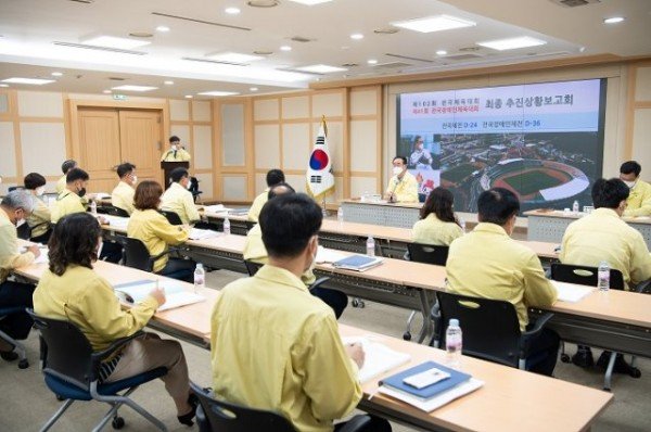 [전국체전추진단]전국체전 최종 추진상황보고회 (1).jpg
