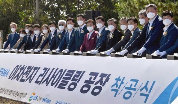 (10-2)GS건설_이차전지_리사이클링_공장_착공식.jpg