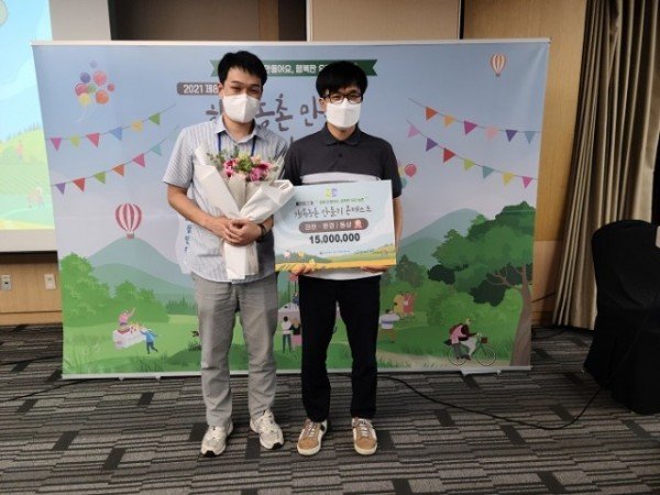 [농촌지원과] 소나무와 사람이 함께하는 초곡마을  동상수상2.jpeg