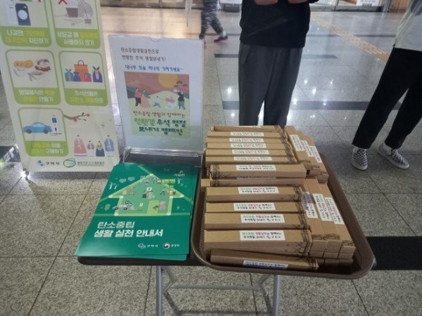 [환경정책과] 2021 친환경 추석 명절 보내기 캠페인 실시2.jpg