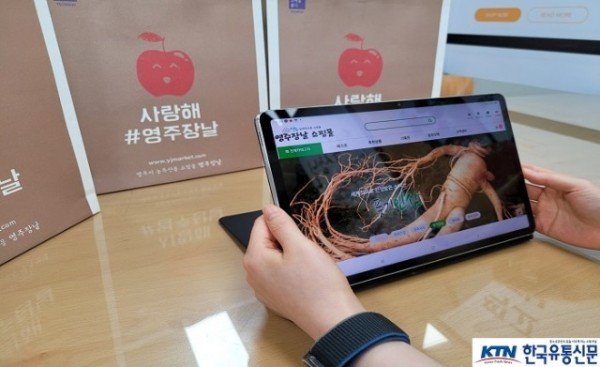 영주 1-영주시 농특산물 온라인쇼핑몰 _영주장날_.jpg