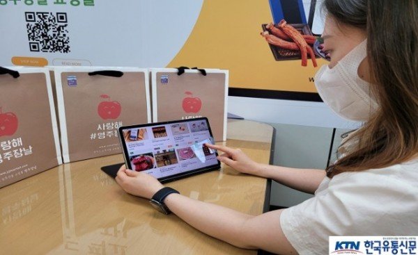 영주 1-한 시민이 온라인 쇼핑몰 영주장날에서 농특산물을 주문하고 있다..jpg