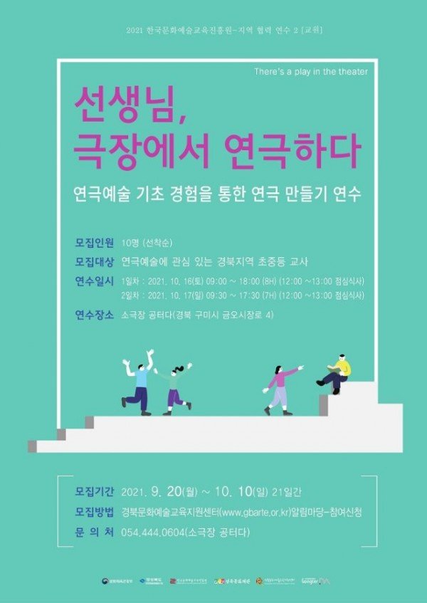 연극예술 기초 경험-포스터03-1.jpg