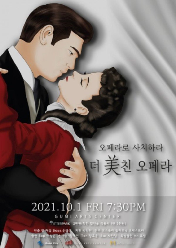 [문화예술회관]흥미로운 오페라 스토리오페라로 사치하라기획공연2.jpg