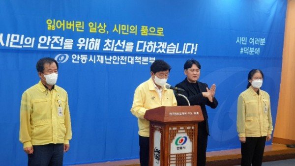 0924_권영세_안동시장_추석연휴_이후_코로나19_후폭풍_철저대응_방침_(2).jpg