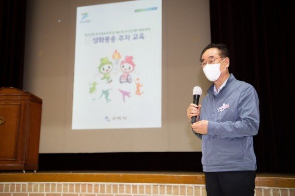 [체육진흥과] 성화봉송주자 교육2.jpg