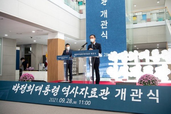 [박정희대통령역사자료관] 박정희대통령역사자료관 개관식3.jpg