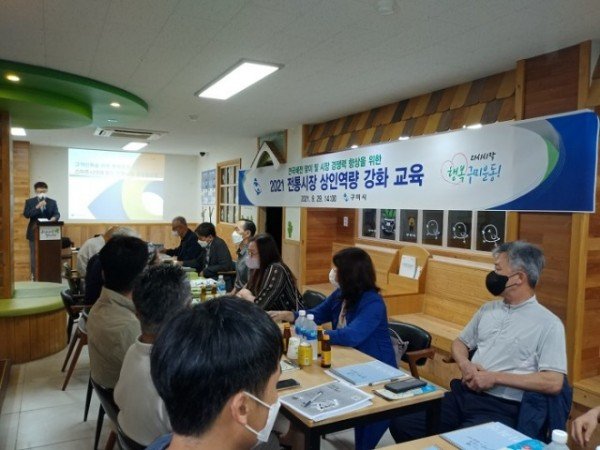 [일자리경제과]2021년 전통시장 상인역량 강화 교육 실시2.JPG