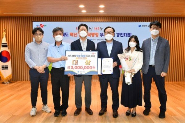 (2-2)적극행정_부문_대상.JPG