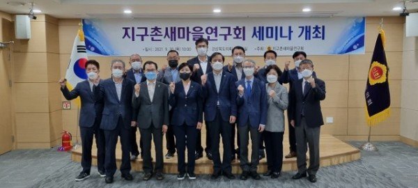 지구촌새마을연구회_세미나.jpeg