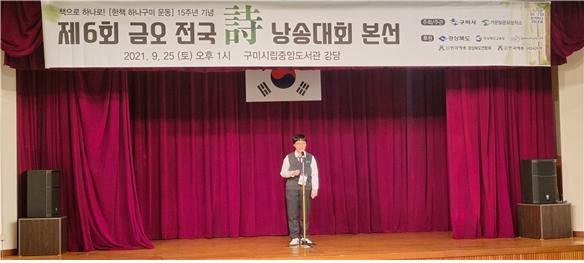[선주고]-제6회_금오_전국_시낭송대회_대상_수상_관련_보도자료_사진_1.jpg