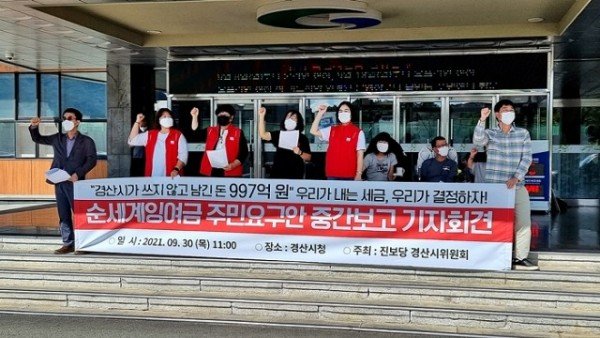 진보당 경산시위원회 주민요구안 중간보고 기자회견 사진 (2).jpg