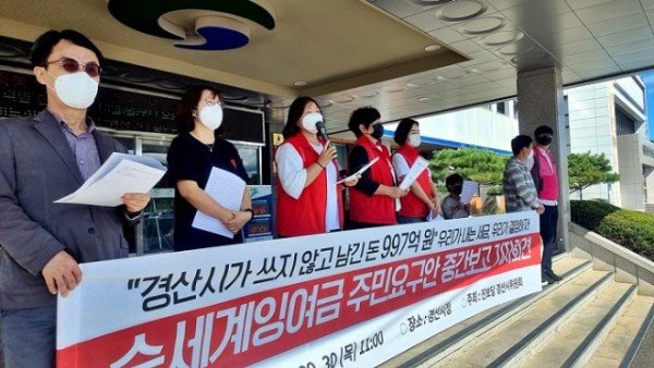 진보당 경산시위원회 주민요구안 중간보고 기자회견 사진 (4).jpg
