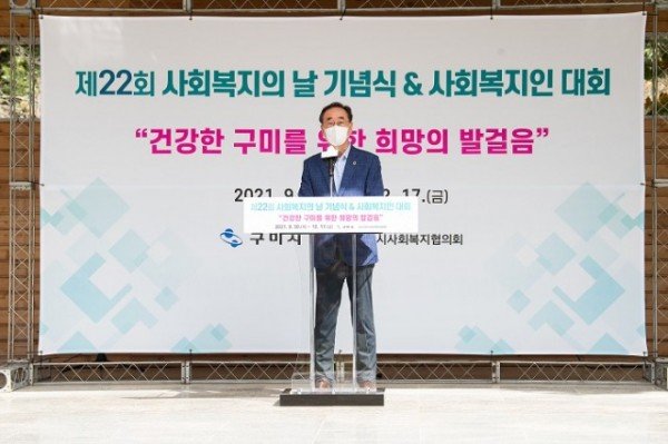 [복지정책과] 제22회 사회복지의 날 기념식 개최3.jpg
