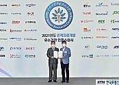 영주 5-(주)선일일렉콤, 인적자원개발 우수기업(Best-HRD) 인증 획득.JPG