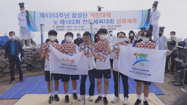 (1-9)전국체전_성화봉송_8.jpg