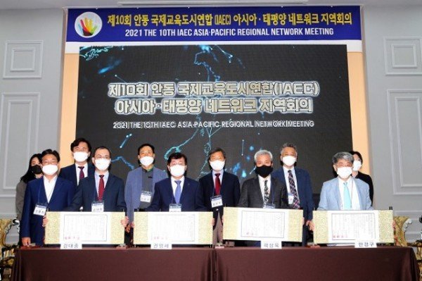 1007-1_제10회_국제교육도시연합(IAEC)_아시아_태평양_네트워크_지역회의_개최_(5).JPG
