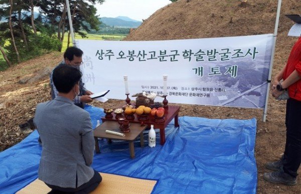 [문화예술과]‘함창 오봉산고분군’ 학술 발굴조사 착수1.jpg