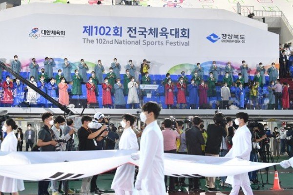 전국체전_개막식_(2).jpg