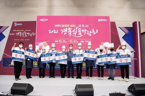 [식품위생과]맛으로 행복한 구미! 일품일미 구미맛집 요리경연대회)2.jpg