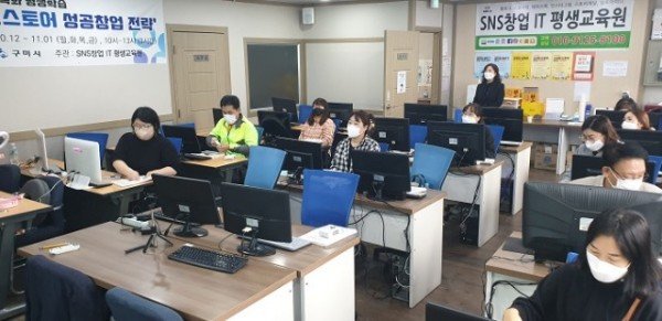 [평생학습과]스마트 스토어 창업과정 개강3.jpg