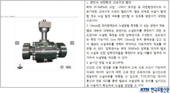 예천군 실시간 누설 모니터링 밸브 15800만원.jpg