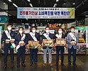 영주 1-풍기인삼 소비촉진 특판행사 단체사진.JPG
