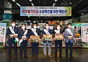 영주 1-풍기인삼 소비촉진 특판행사 단체사진.JPG