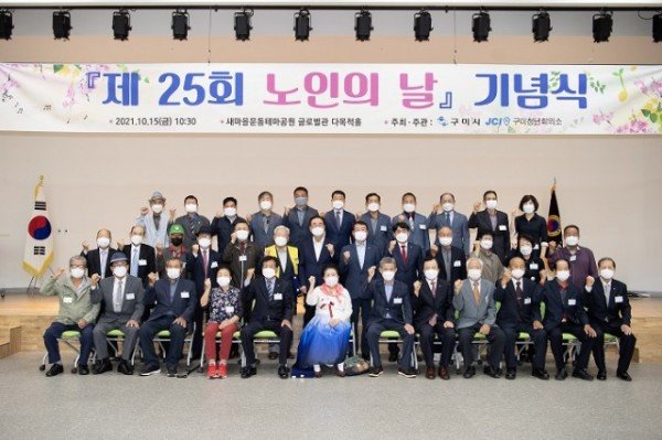 [노인장애인과]제25회 노인의 날 기념식 개최2.jpg