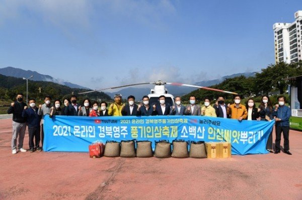 영주 1-소백산 인삼씨앗뿌리기 단체기념촬영.JPG