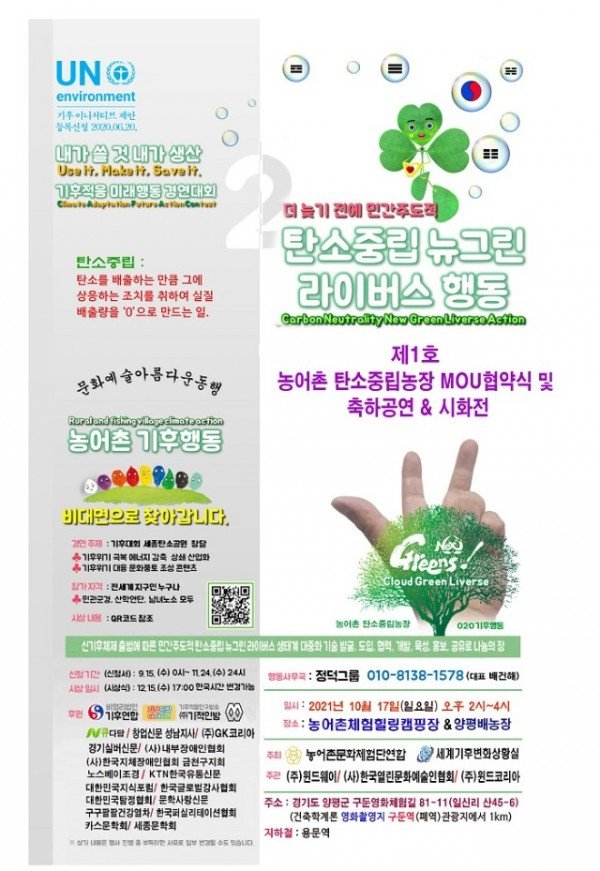 최종-홍보 포스터-최종-2021년 10월 20일-뉴스용.jpg