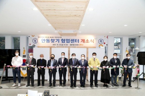 1022_시민_소통_공유_공간_안동찾기_협업센터_준공_(1).JPG
