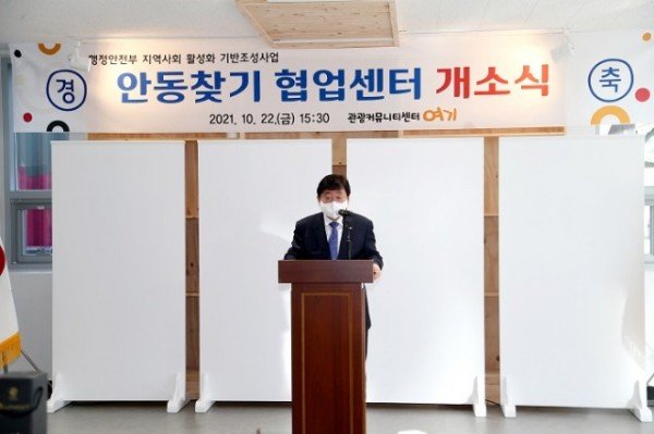 1022_시민_소통_공유_공간_안동찾기_협업센터_준공_(2).JPG
