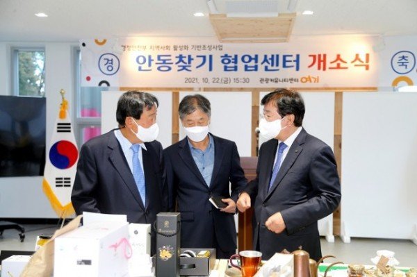 1022_시민_소통_공유_공간_안동찾기_협업센터_준공_(4).JPG