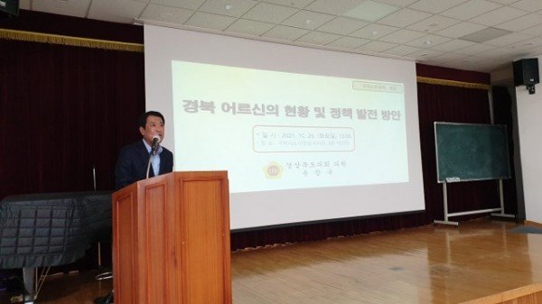 윤창욱 의원(구미노인대학 특강)_1.jpg