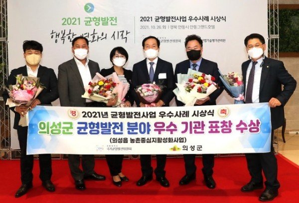 의성군제공 국가균형발전시상식 2.jpg
